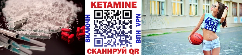 КЕТАМИН VHQ  Бикин 