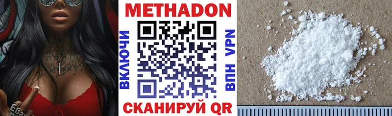 Метадон мёд Бикин